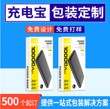 通用彩色印刷开窗白卡纸盒定制磁吸充电宝手机壳包装盒定做小批量