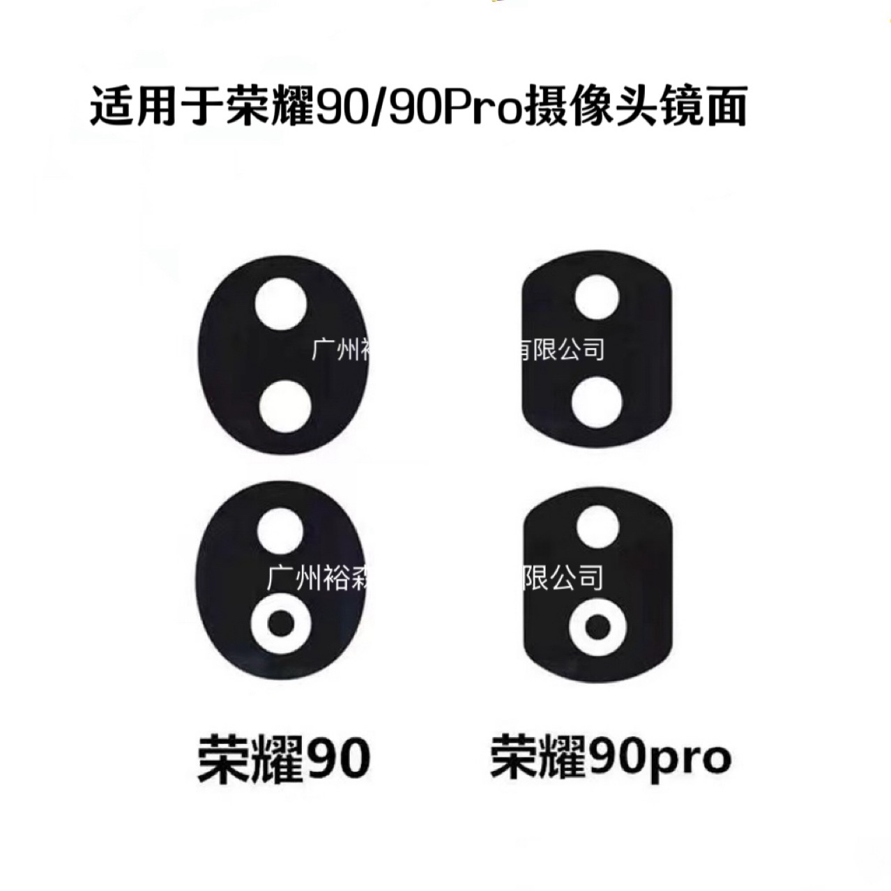 适用于华为荣耀90荣耀90pro摄像头镜面 手机后置相头镜片 玻璃盖