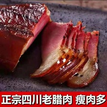 农家土猪后腿腊肉五花肉熏肉柴火烟熏四川腊肠赛湖南湘西贵州跨境