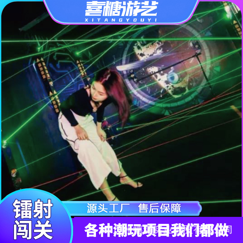 密室逃脱激光镭射闯关潮玩馆数字运动游戏设备多人互动室内体验馆