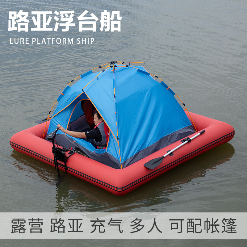 Lure Floating Platform Boat Camping Fishing Platform Inflatable Multi-Person Magic Blanket Can Be Equipped with Tent Water Fishing Platform Factory Supply