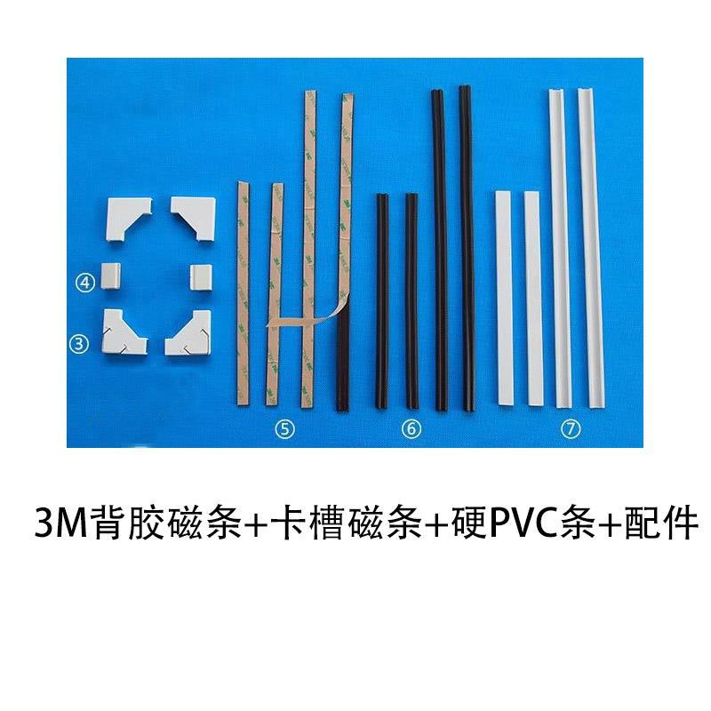 磁性纱窗磁条磁吸条卡槽防蚊纱窗窗纱自装磁铁卡子卡扣式专用配件