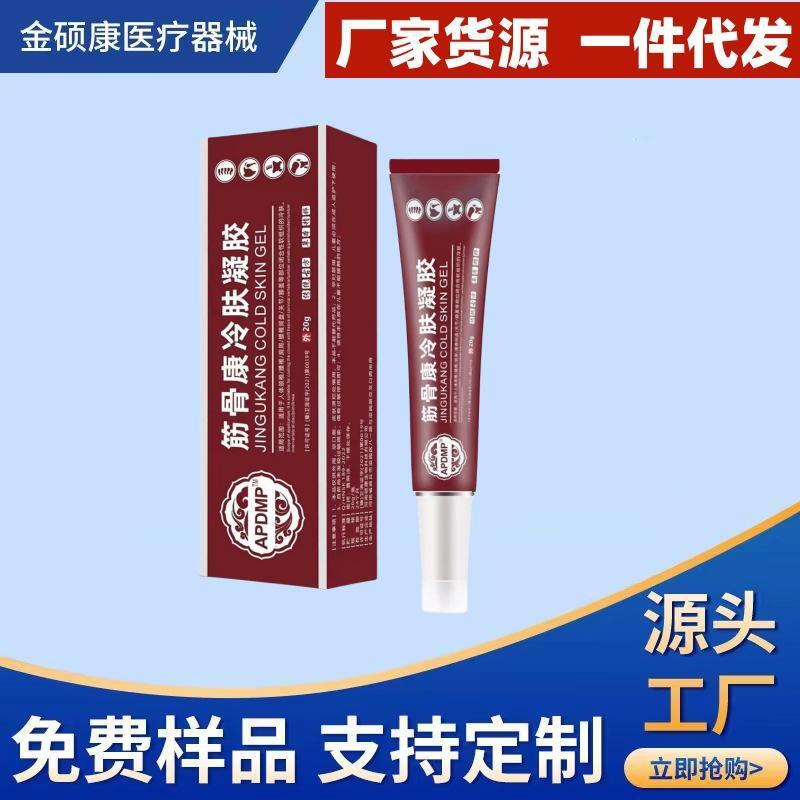 厂家源头一件代发apdmp/apgma/楷医生/周状元筋骨康现货直发-阿里巴巴