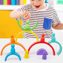 儿童木制早教彩虹桥积木小人组合叠叠乐半圆拱形积木益智互动玩具
