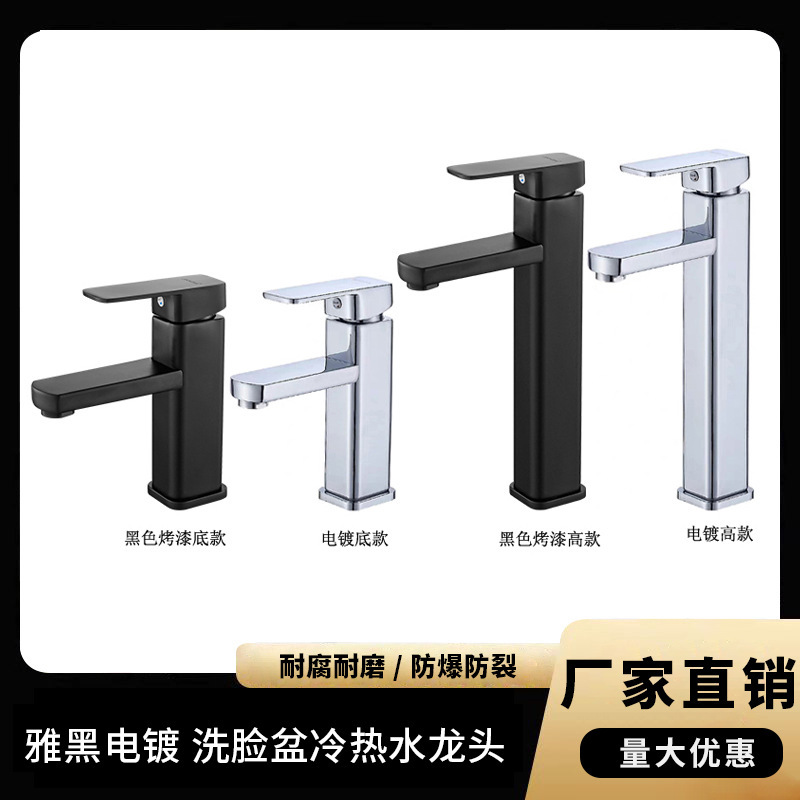 Square Basin Hot and Cold Faucet Bathroom Table Wash Wash Basin Bathroom Square Single Hole Stainless Steel Faucet Water Tap