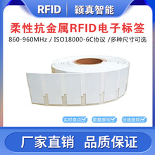 rfid柔性抗金属设备管理标签 UHF超高频PET防水不干胶 折叠可打印