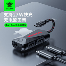 浦记 GS1三合一转换器USB-C Type-C转3.5快充吃鸡游戏手机声卡