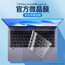 适用于华为matebook 14s键盘膜14笔记本d16保护膜2022新款16s防水