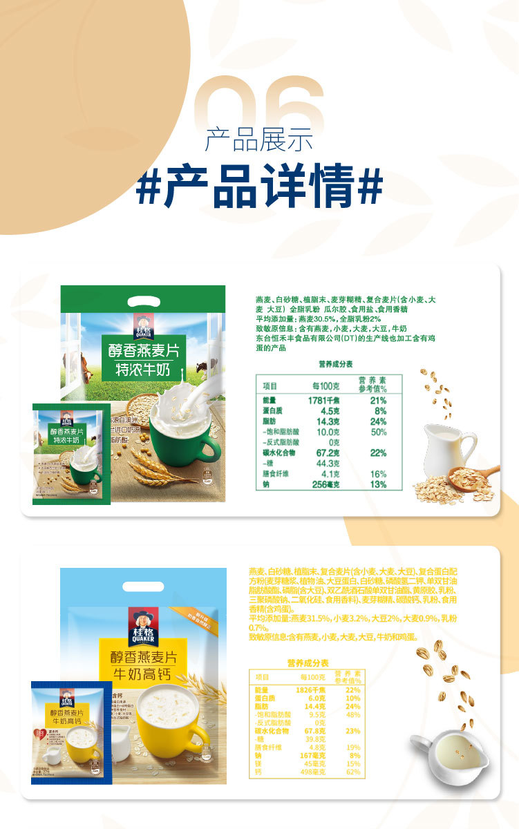 桂格 醇香即食燕麦片红枣高铁味540g营养谷物早餐宵夜 内含20包