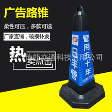 日丰管伟星管小牧优品广告PVC反光路锥客户logo喷印四方告示牌