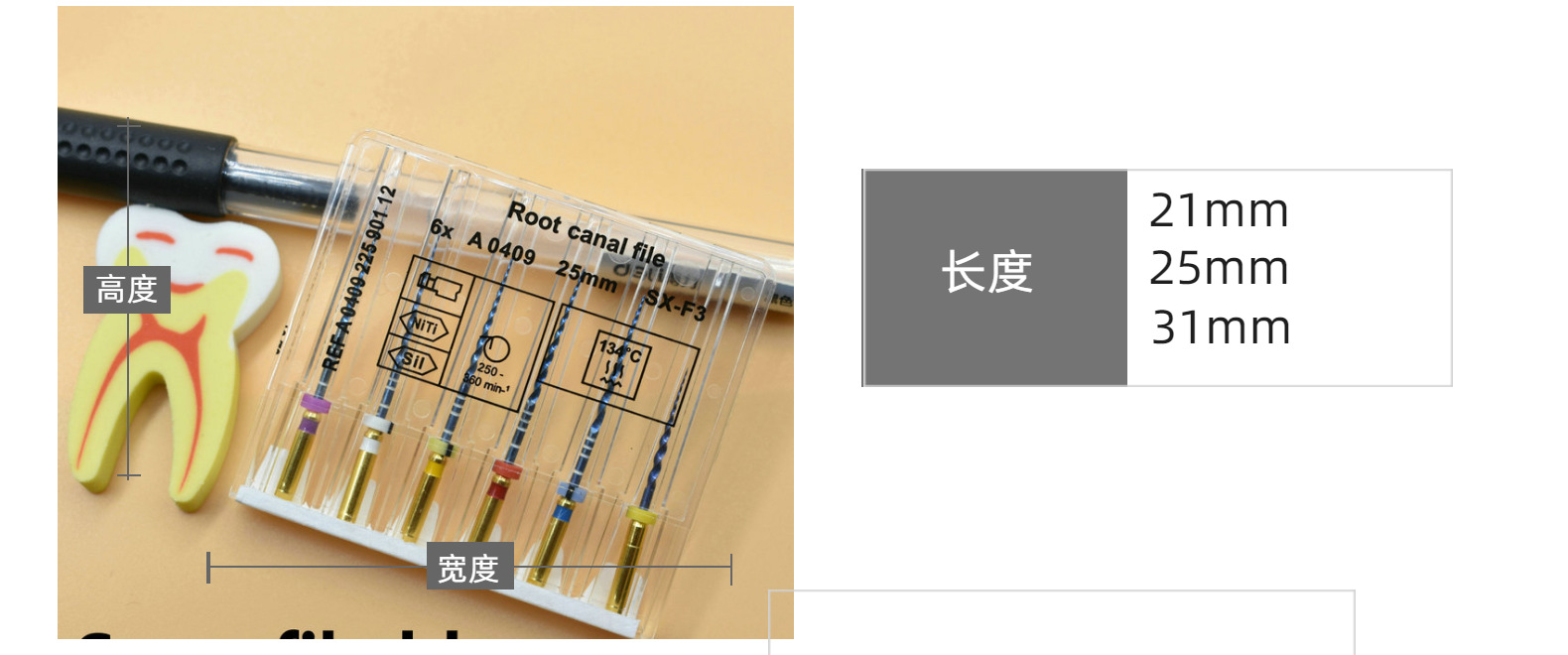 牙科机用蓝色大锥度 机扩针镍钛根管锉机用锉扩大针 牙医工具材料