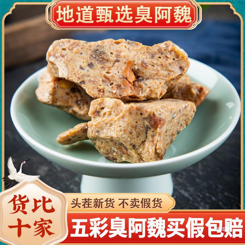 阿魏10g克臭阿魏钓鱼新疆五彩阿魏阿魏 买假包赔真货好货-阿里巴巴