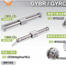 CHANTO长拓全新原装正品磁石式无杆气缸GYR15*15/GYR15*300系列