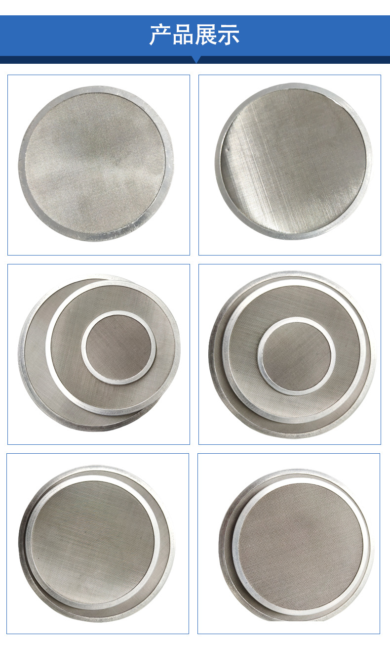 商品描述是否跨境出口专供货源否型号不锈钢过滤网片用途水过滤性能