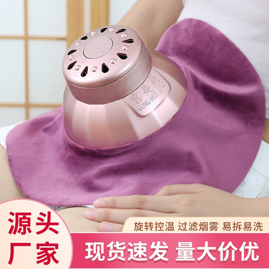 新款宫美灸随身灸胸部温灸腹部宫廷灸家用艾灸罐美容院批发艾灸盒