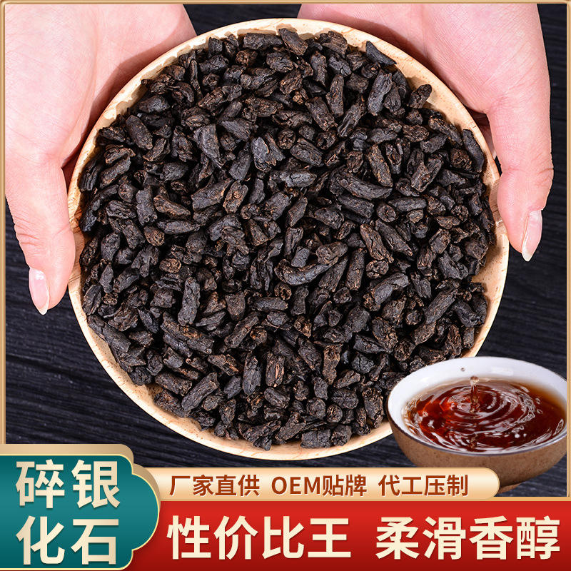 碎银子茶化石熟普洱茶熟茶糯米香特级茶叶古树料老茶头黑茶500g