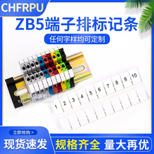 ZB5数字标记条接线端子排ST2.5  UK3N通用号码标签可选带字及字母