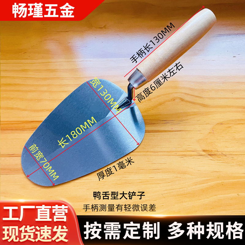 砌砖工具圆头灰铲瓦工砌砖瓦工抹灰刀工具铺砖水泥沙灰腻子油灰铲