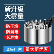 假山盆景造雾器雾化器鱼缸烟雾水景流水量加强喷雾起雾器加湿大雾