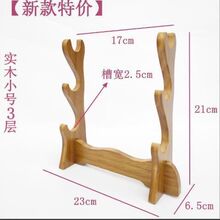 刀剑架戒尺支架通用剑架展示刀架笛子摆放架剑托剑座