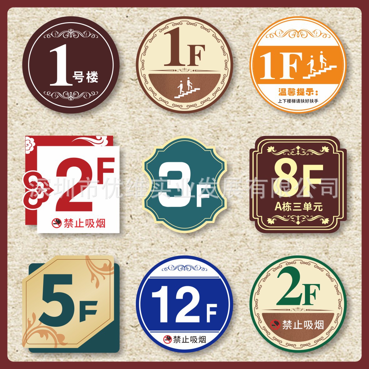 亚克力uv打印pvc雪弗板喷绘物业数字楼层牌标识牌号码小区楼栋牌