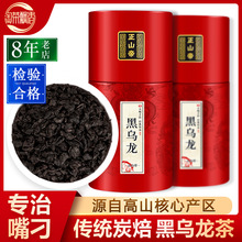 淘茶飘香黑乌龙茶木炭技法油切黑乌龙茶叶特级乌龙茶茶叶罐装500g