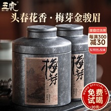 梅占金骏眉红茶养胃红茶叶浓香型武夷山茶叶罐装散装