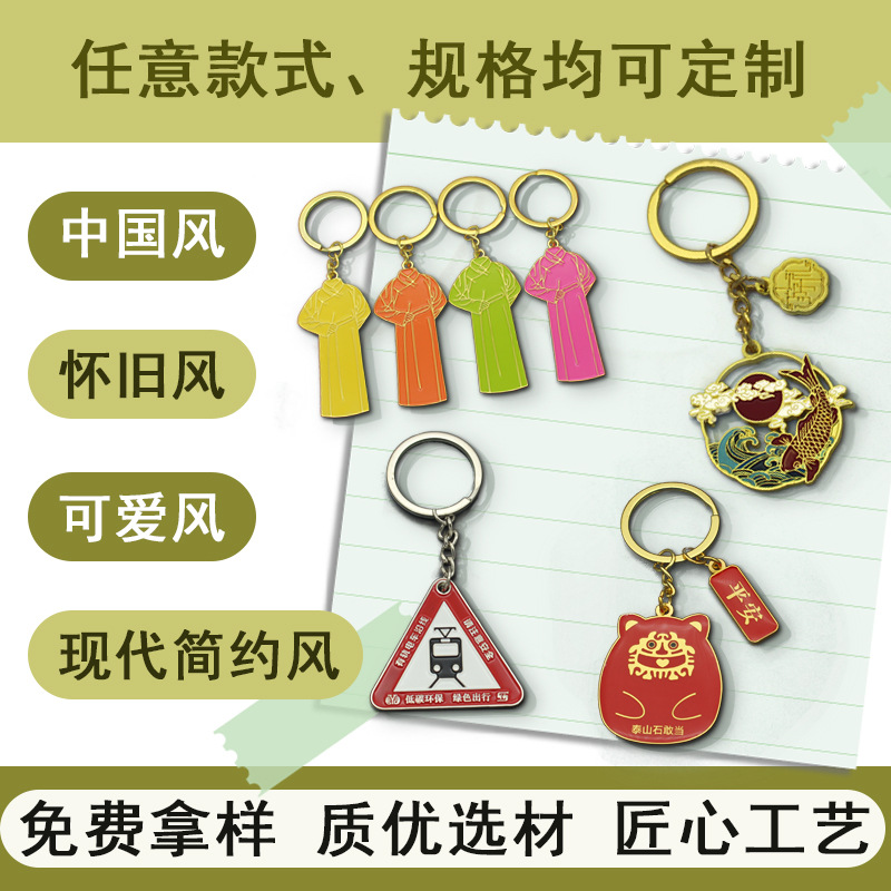 Metal Keychains Paint Enamel Keychain Small Pendant Creative Character Activity Commemorative Gift Key Chain Production