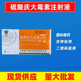 兽药硫酸庆大霉素注射液2mlx10支宠物狗猫猪牛羊拉稀庆大霉素针剂