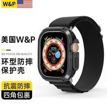 W&P 【美国】苹果手表保护壳apple iwatch Ultra防摔防刮保护套防