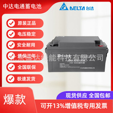 中达电通蓄电池DCF126-12/100台达UPS电源12V24AH38AH65AH100AH