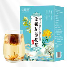 金银花菊花决明子茶组合茶花草茶金银花菊花枸杞茶组合八宝茶代发