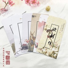 中国风传统双胶纸古风信纸信封套装创意个性复古信封信纸