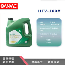 HFV-100号上海惠丰真空泵油旋片式专用油4L惠丰HFV-100优高真空油