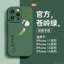 适用苹果14promax手机壳iPhone13新款15硅胶12防摔11高级感xs全包