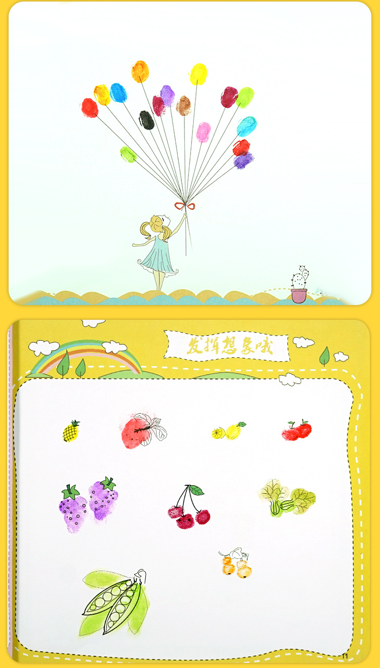 亚马逊,wish,速卖通,独立站,lazada颜色手指画画册,12色印台,6色印台