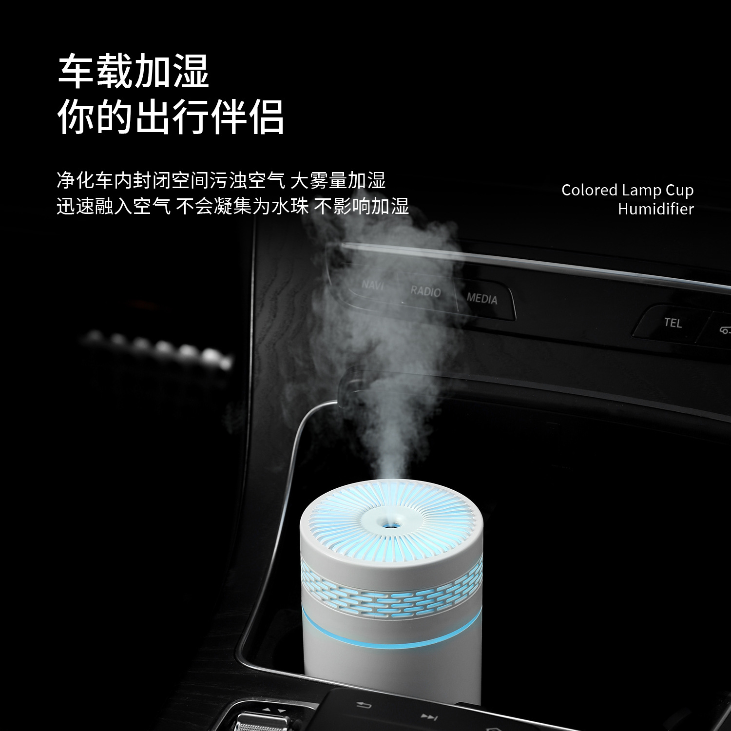 Cross-Border Car Atmosphere Air Humidifier Small Portable Mini Household Watercolor Lamp Cup Purifier Creative