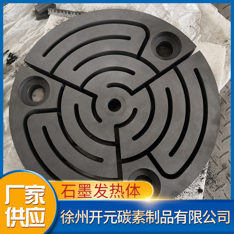 石墨发热体圆盘型碳素发热体石墨加热器模具厂家供应碳素产品