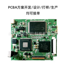 多功能3D扫描电路板方案开发设计控制板PCBA方案开发主板私模
