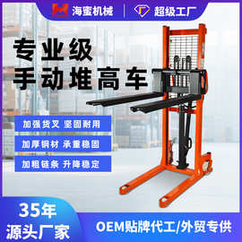 海蜜手动两用液压升高车1吨1.5吨2吨经济型堆高车升降卸车堆高机