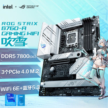 ROG STRIX B760-A GAMING WIFI 主板 DDR5 CPU 13700K/13600KF