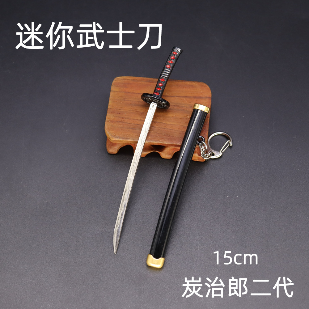鬼灭迷你武士刀15cm炭治郎二代武器模型钥匙扣挂件桌面摆件-阿里巴巴