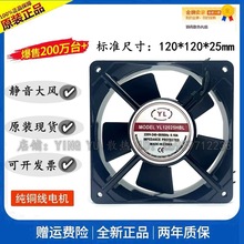全新正品兴永联YL12025HBL/HSL风机12CM厘米0.10A 220V散热风扇