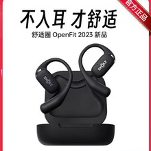 Shokz韶音耳机T910 OpenFit舒适圈 不入耳蓝牙耳机无线耳挂式