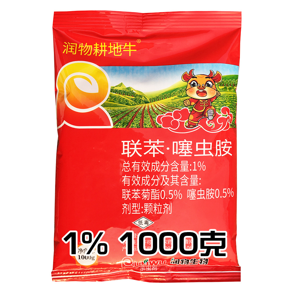 1%联苯·噻虫胺 1kg 黄条跳甲蔗龟地下害虫 撒施颗粒杀虫剂