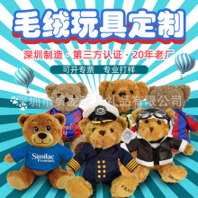 厂家定制LOGO毛绒玩具泰迪熊警服穿衣坐姿泰迪熊吉祥物熊公仔定做