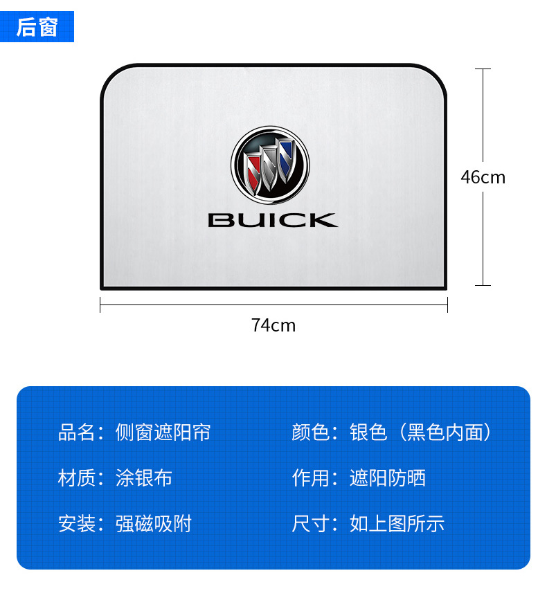 Automobile universal sunshade curtain car magnetic sun protection and heat insulation cartoon car logo 4 side window rear shield blackout