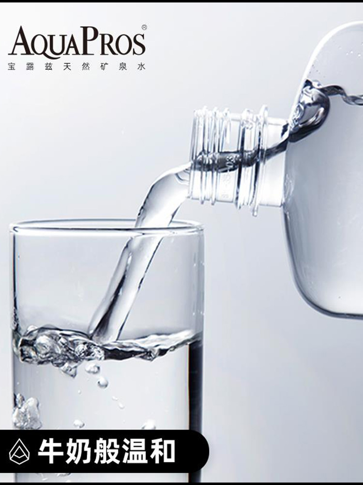 天然矿泉水420ml*2瓶 颜值偏硅酸弱碱小分子低氘饮用水-阿里巴巴