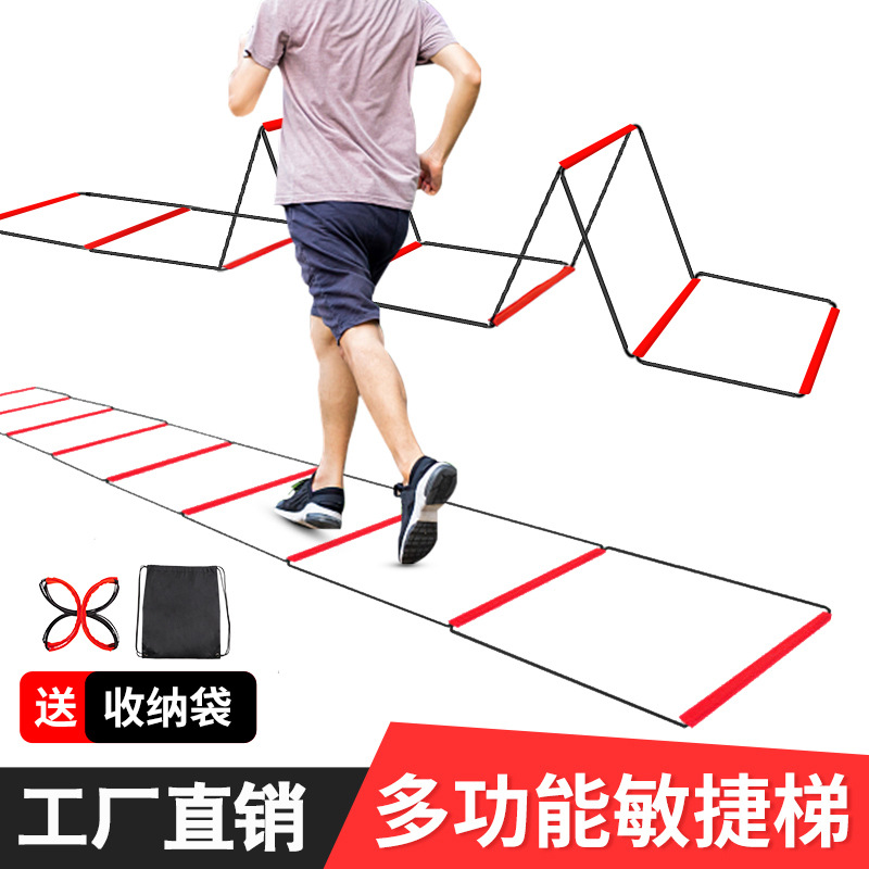 多功能敏感梯蝴蝶敏捷梯儿童体适能足球训练固定式运动步伐软绳梯
