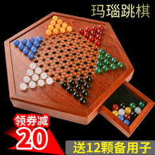 跳棋玛瑙玻璃球大号老式加大儿童木质棋盘亲子弹子跳棋